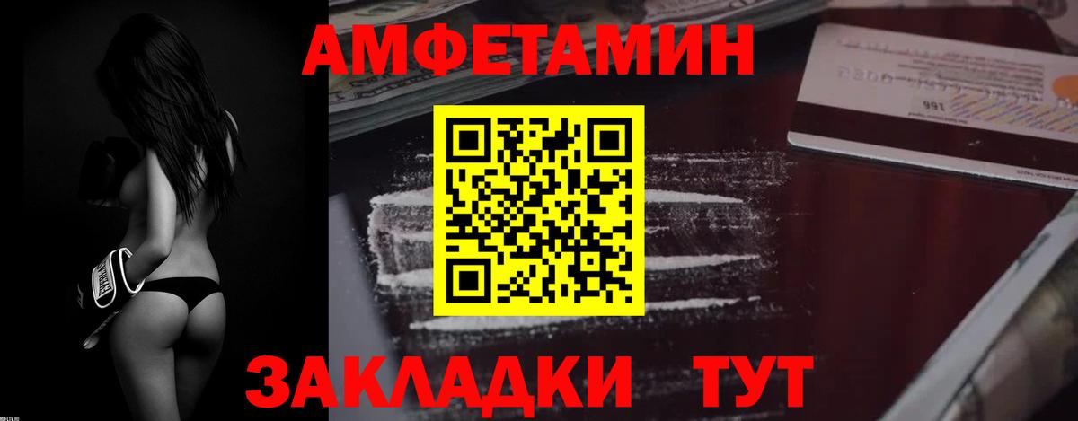 АМФЕТАМИН VHQ  Вход с VPN  АМФ  Уссурийск 