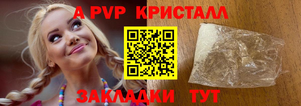 Alpha-PVP кристаллы  Вход с VPN  Уссурийск  Alfa_PVP кристаллы 