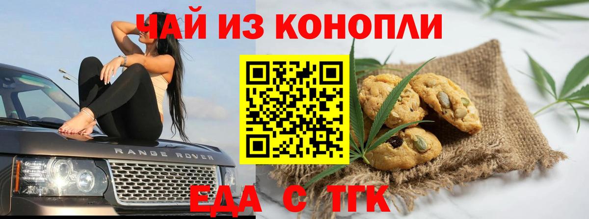 Canna-Cookies марихуана Уссурийск