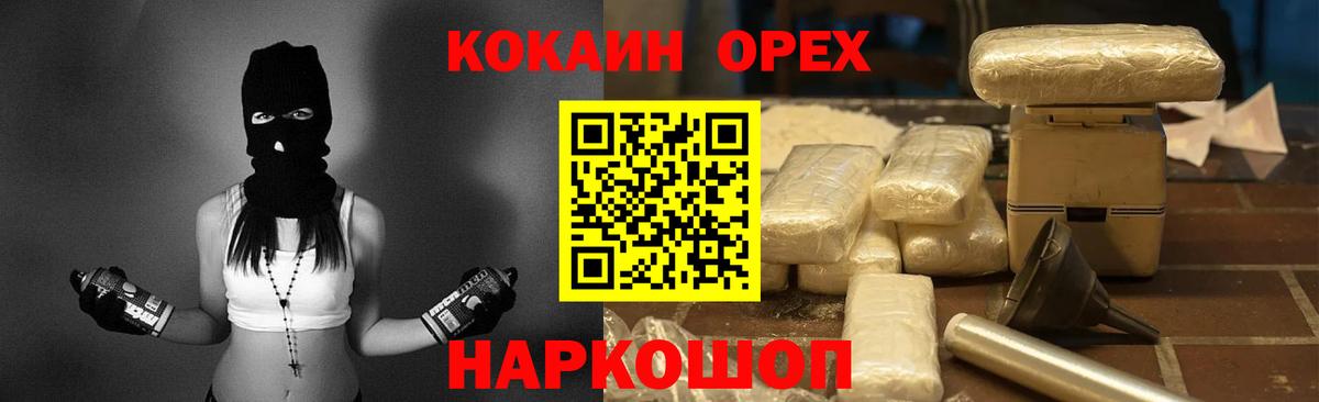 КОКАИН Эквадор  КОКАИН 98%  Уссурийск  Вход с VPN 