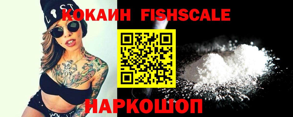 Кокаин 99% Уссурийск