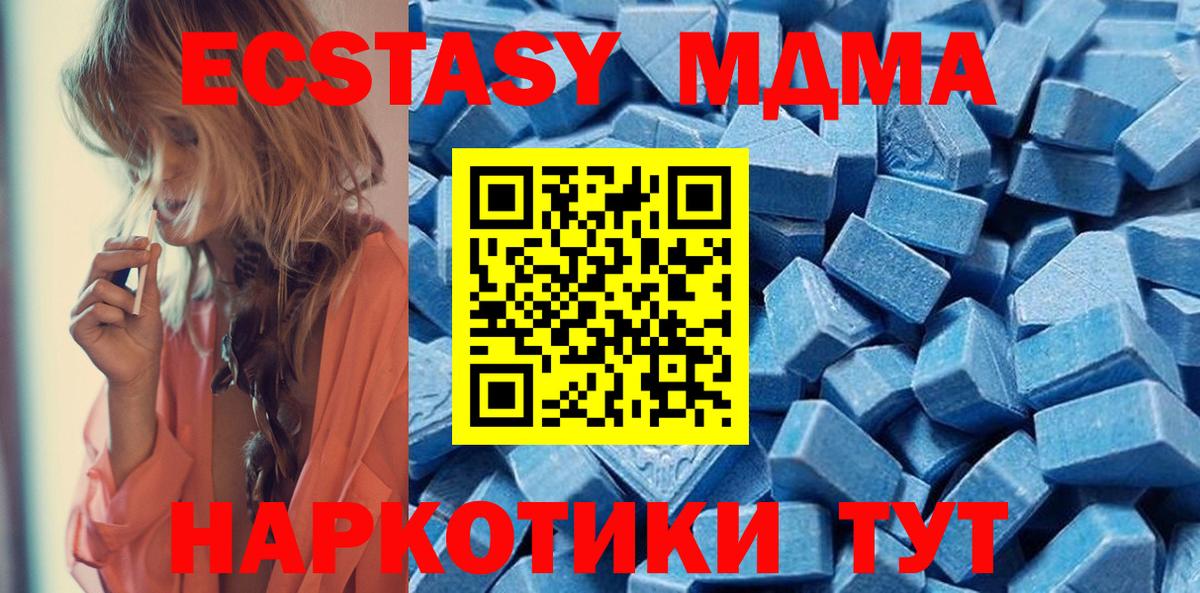 Ecstasy таблы Уссурийск