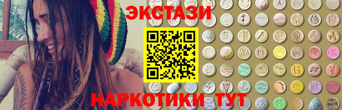 Ecstasy 99%  ЭКСТАЗИ XTC  Вход с VPN  где можно купить наркотик  Уссурийск 