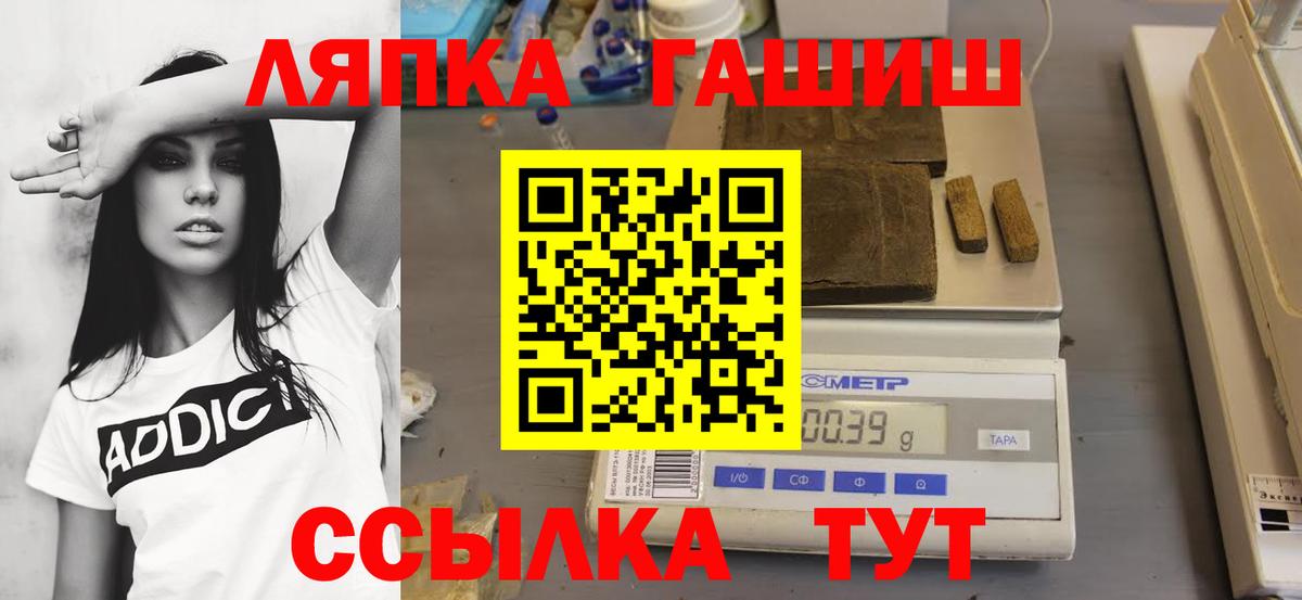 Гашиш VHQ  ГАШИШ ice o lator  Уссурийск  Вход с VPN 