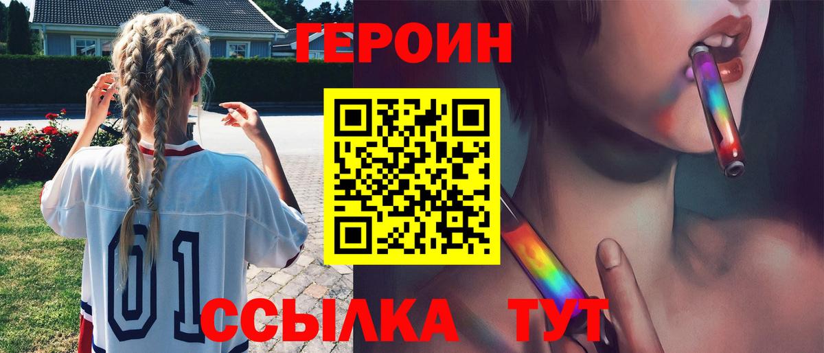 ГЕРОИН Афган Уссурийск