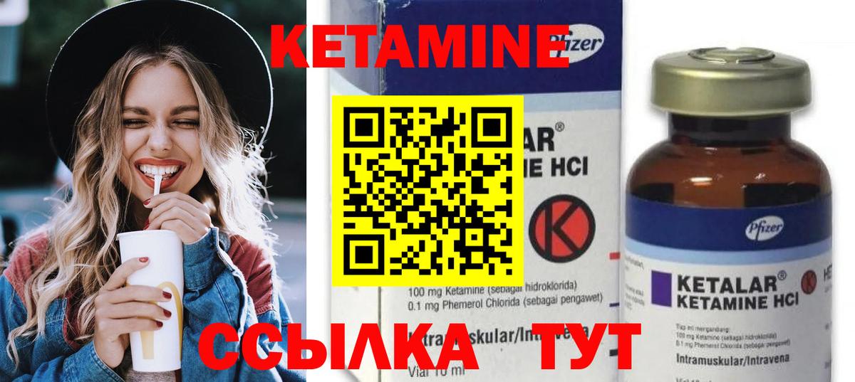 КЕТАМИН VHQ Уссурийск