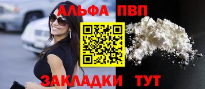 apvp Пушкино