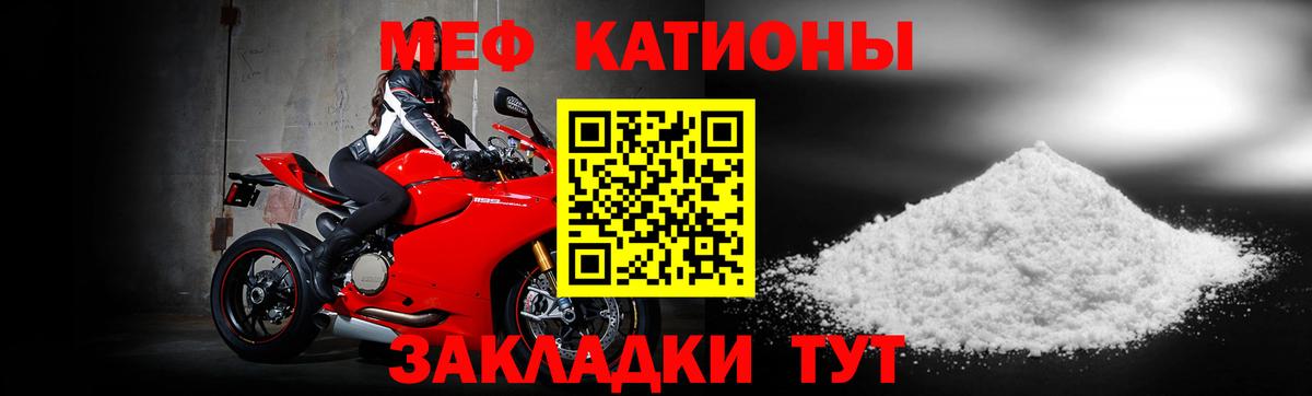 Уссурийск  Меф  МЯУ-МЯУ кристаллы  Вход с VPN  Меф мяу мяу 