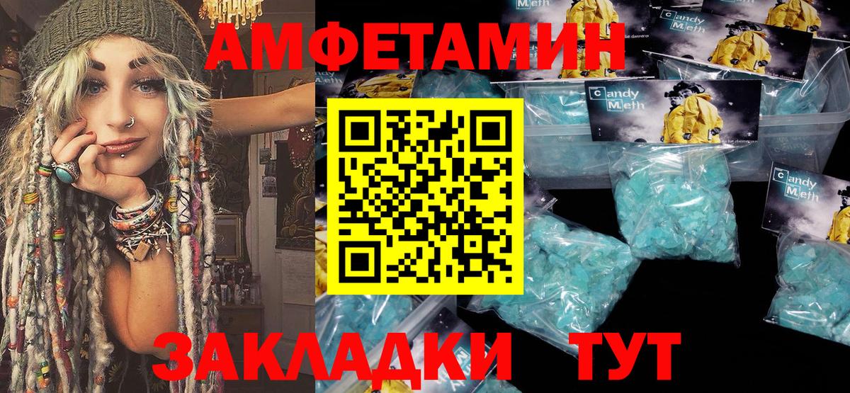 Уссурийск  Первитин  Вход с VPN  Первитин пудра 