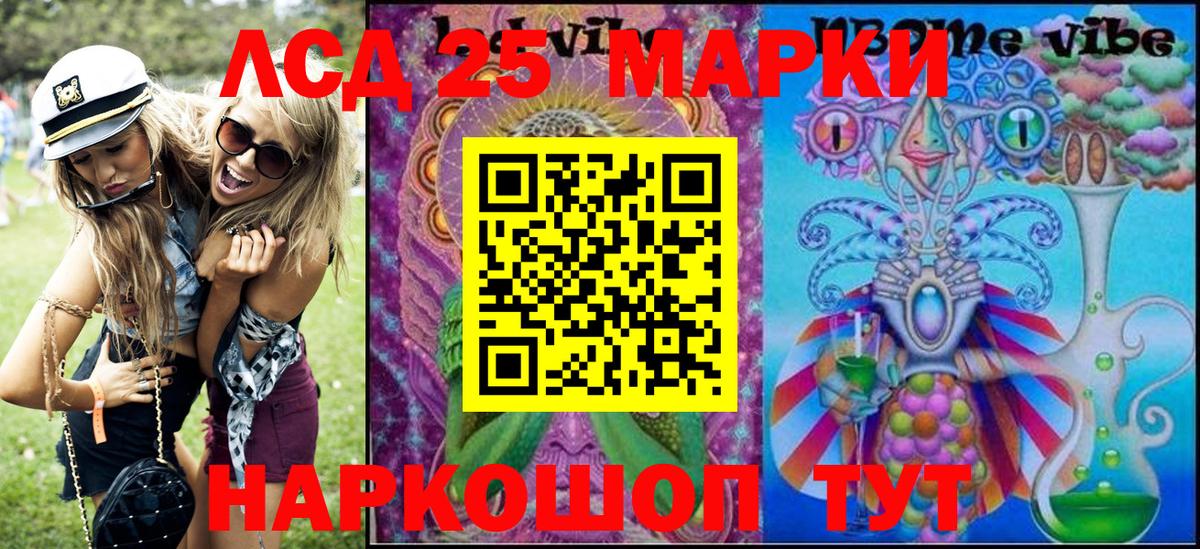 Марки NBOMe 1500мкг Уссурийск