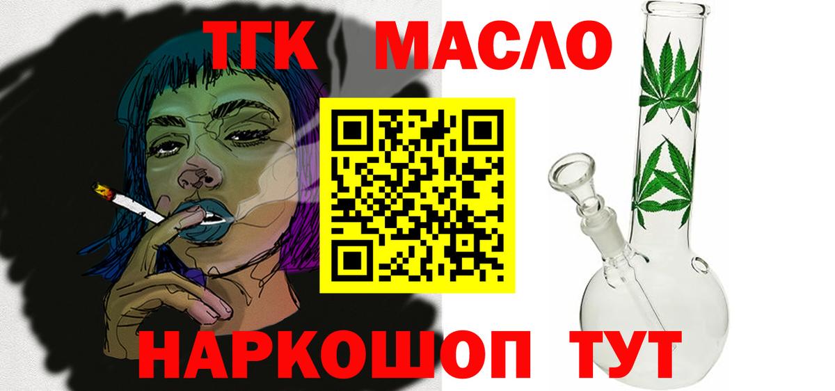 ТГК Wax Уссурийск