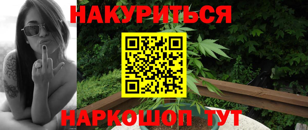 Конопля Bruce Banner Уссурийск